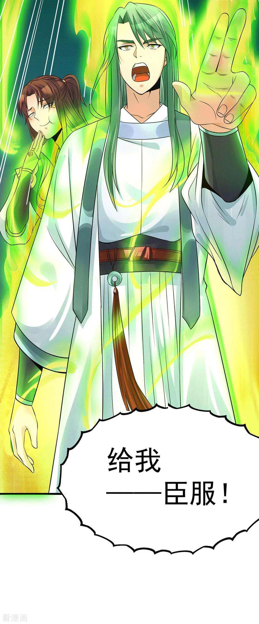 我有九个女徒弟88话 装完X就跑