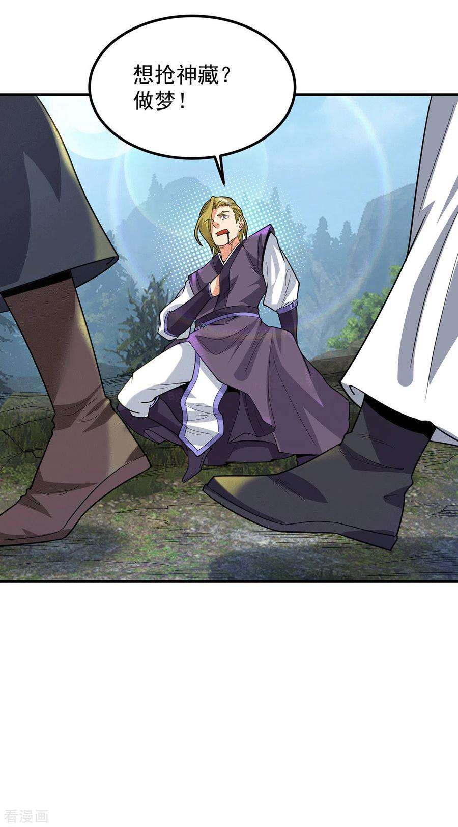 我有九个女徒弟88话 装完X就跑