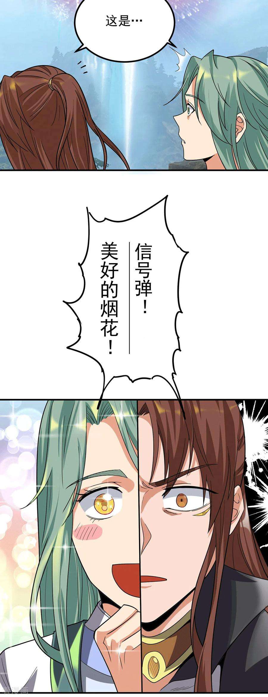 我有九个女徒弟88话 装完X就跑