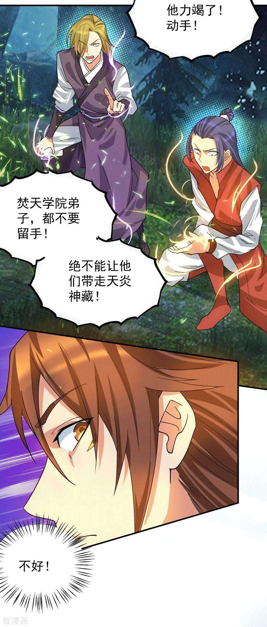 我有九个女徒弟89话 舔到最后应有尽有