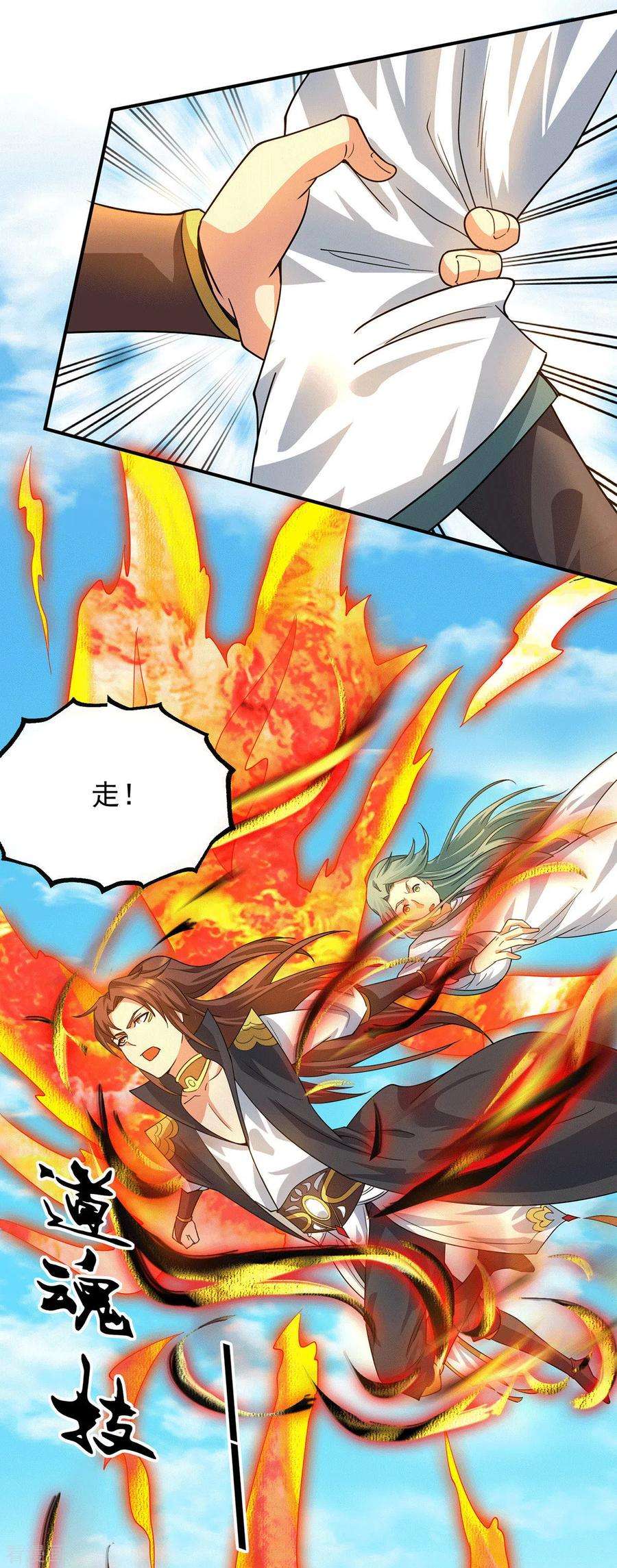 我有九个女徒弟89话 舔到最后应有尽有