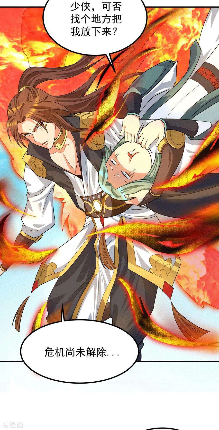 我有九个女徒弟89话 舔到最后应有尽有