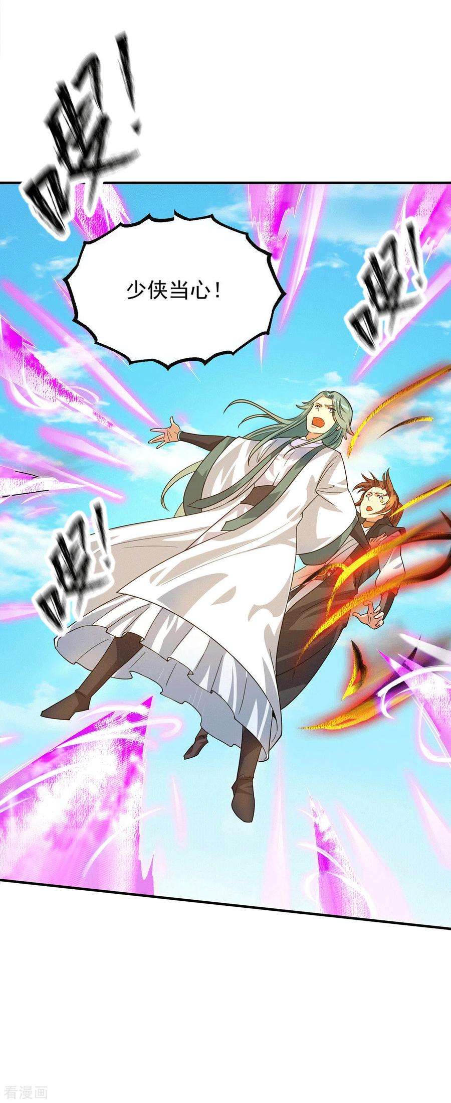 我有九个女徒弟89话 舔到最后应有尽有