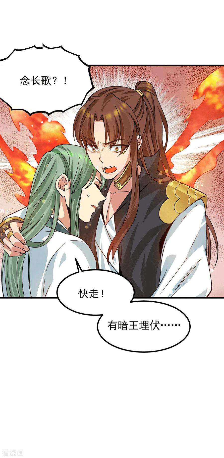 我有九个女徒弟89话 舔到最后应有尽有