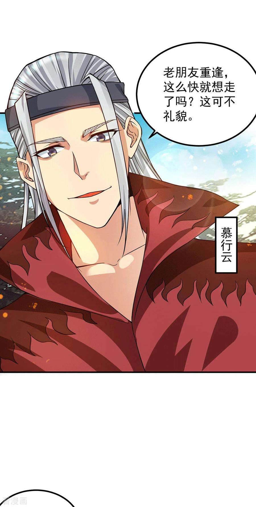 我有九个女徒弟89话 舔到最后应有尽有