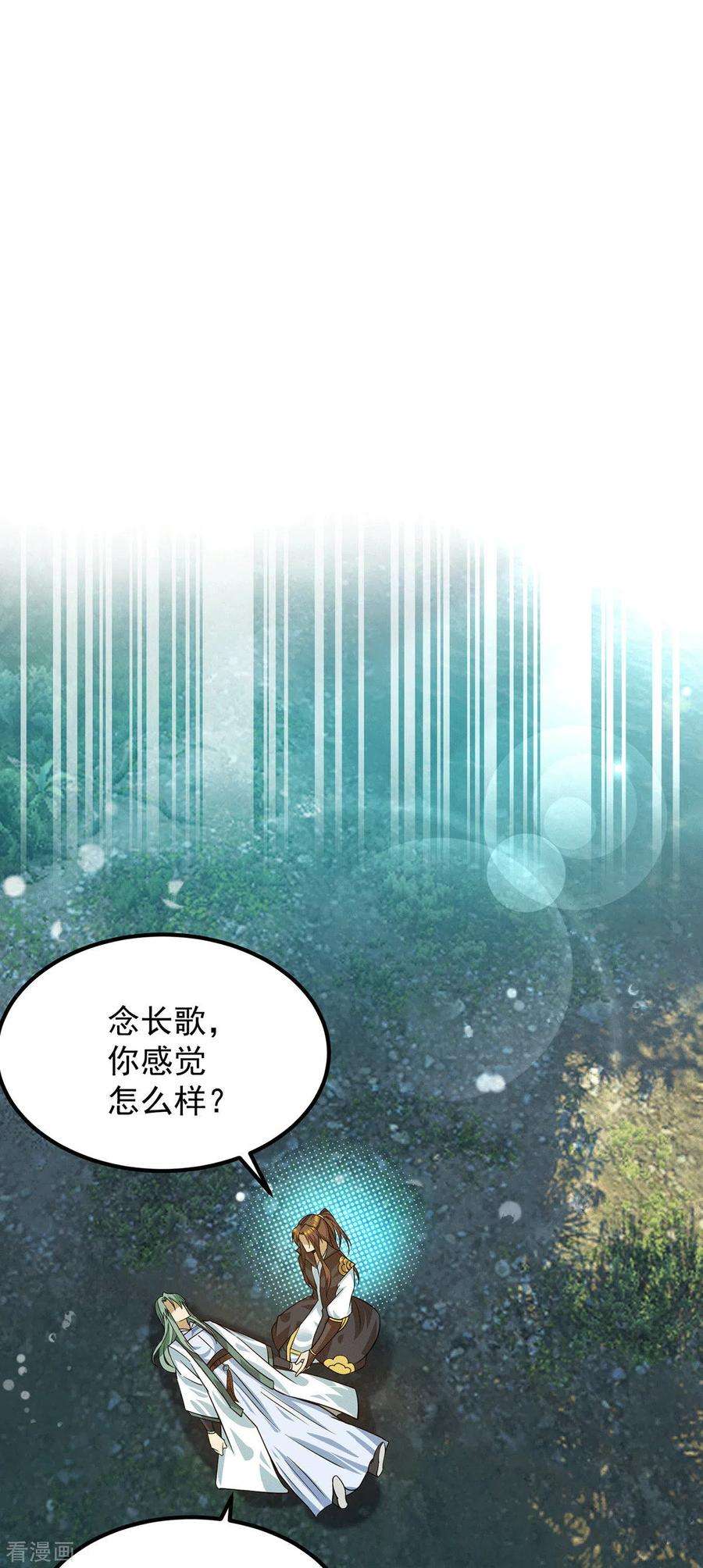 我有九个女徒弟89话 舔到最后应有尽有