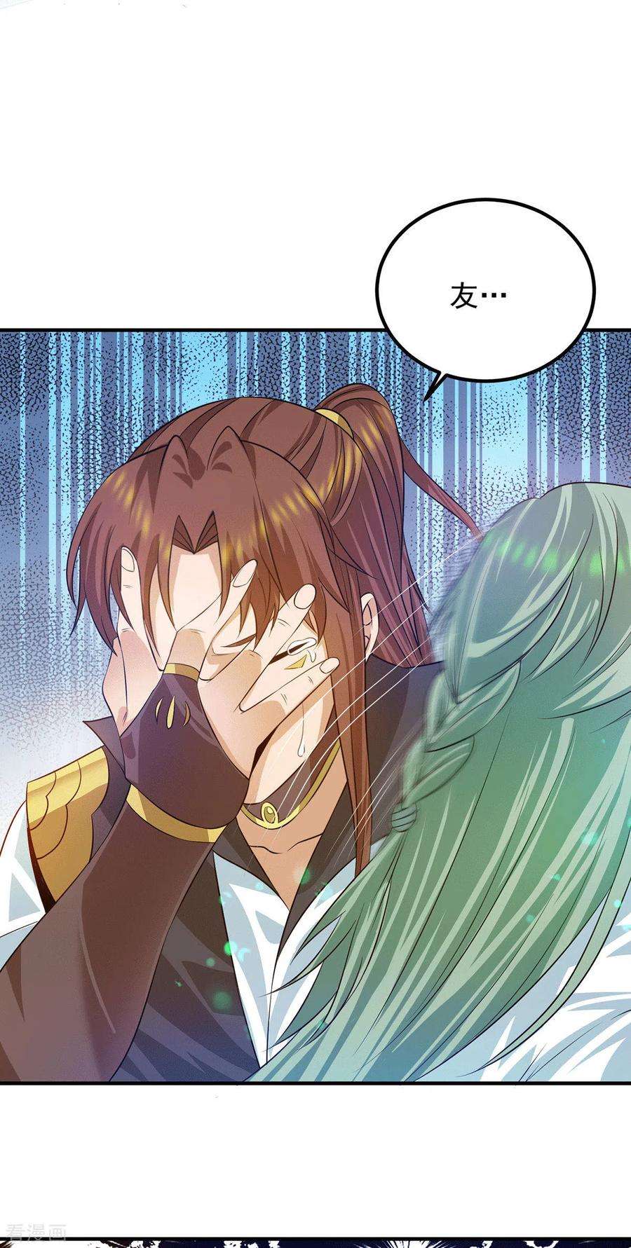 我有九个女徒弟89话 舔到最后应有尽有