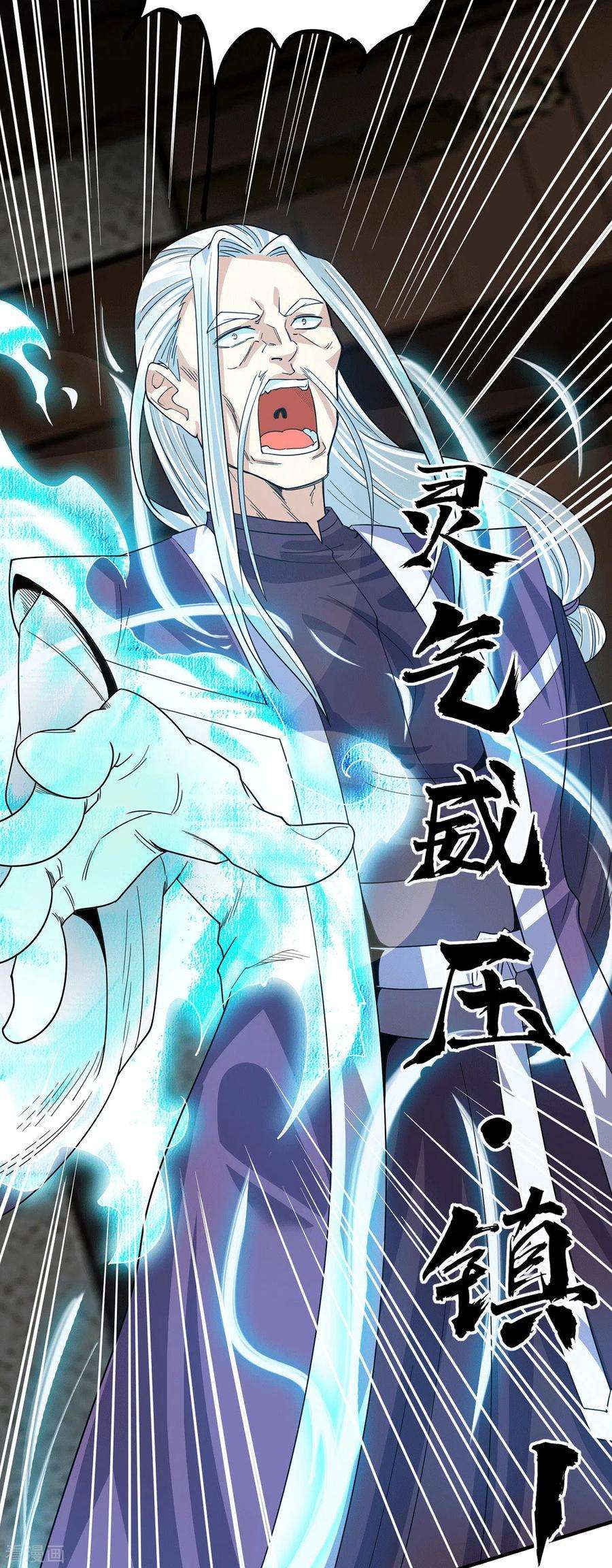 我有九个女徒弟90话 院长？有圣子吊？