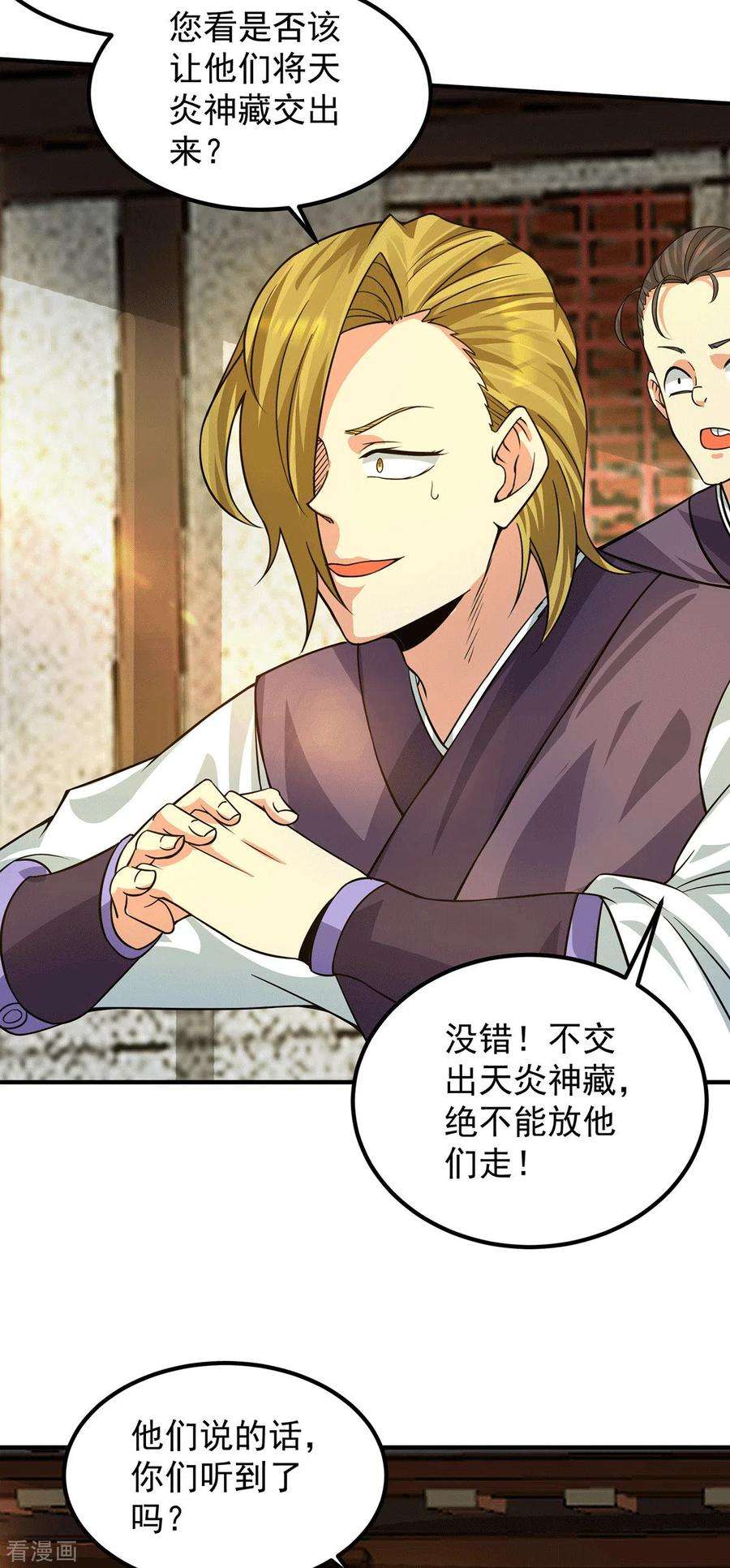 我有九个女徒弟90话 院长？有圣子吊？