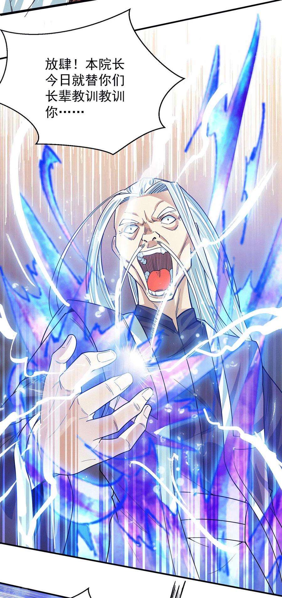 我有九个女徒弟90话 院长？有圣子吊？