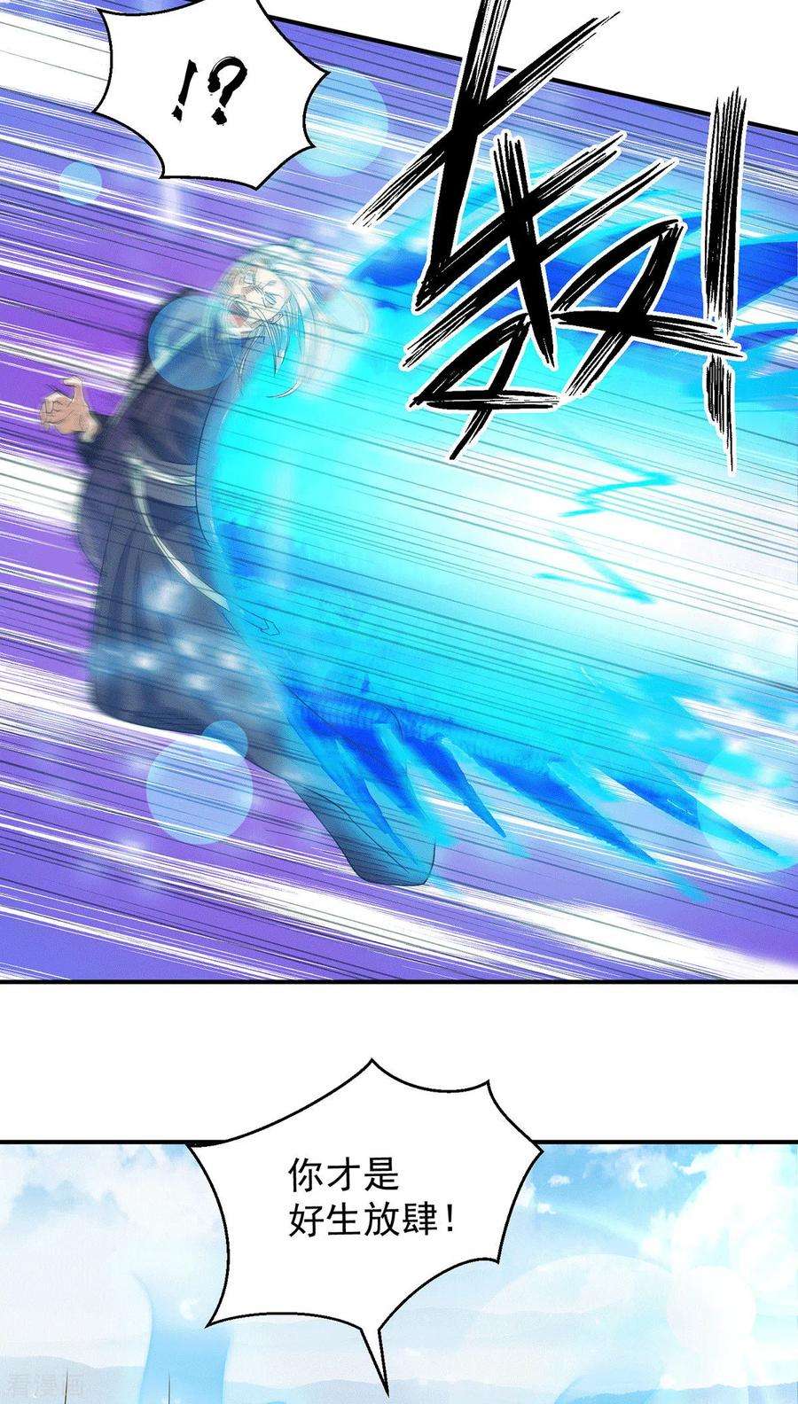 我有九个女徒弟90话 院长？有圣子吊？