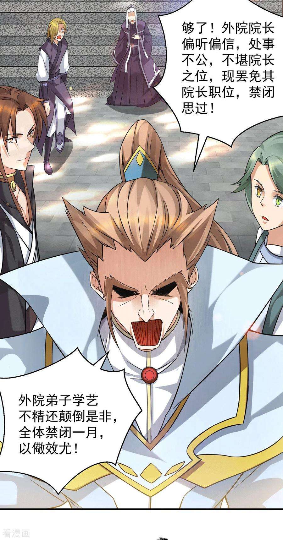 我有九个女徒弟90话 院长？有圣子吊？