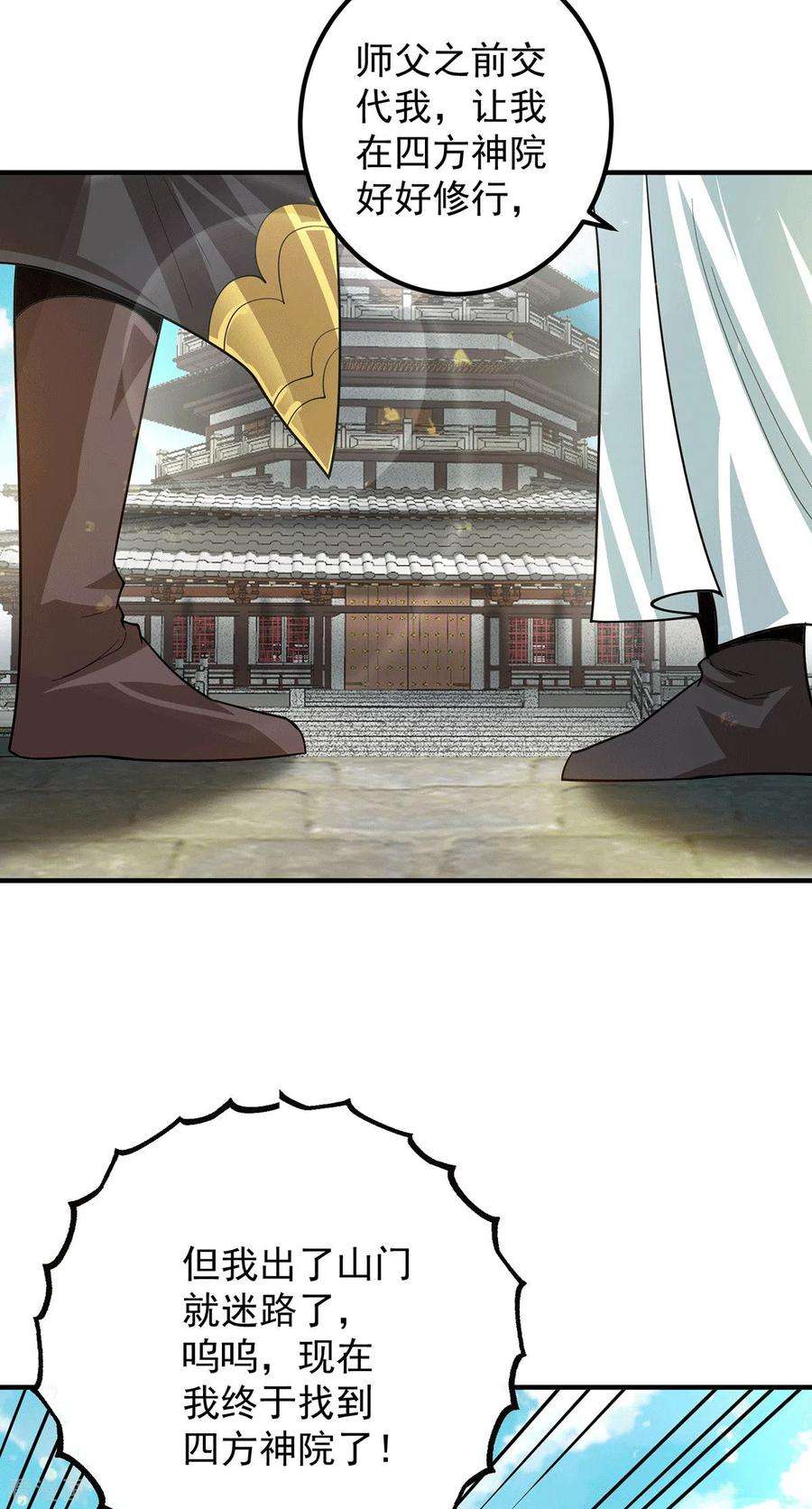 我有九个女徒弟90话 院长？有圣子吊？