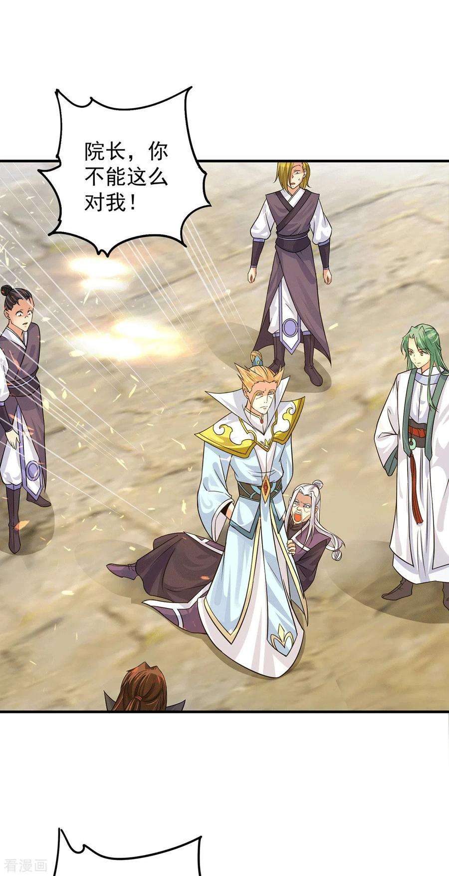 我有九个女徒弟91话 组团渡劫