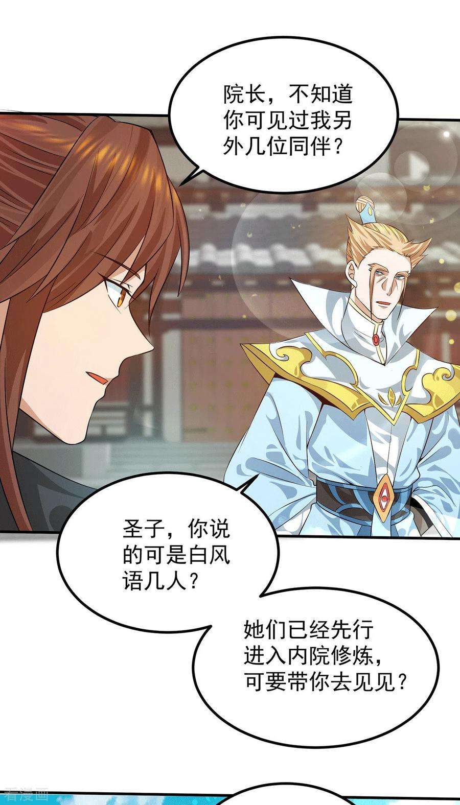 我有九个女徒弟91话 组团渡劫