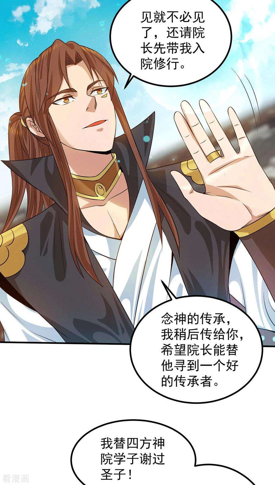 我有九个女徒弟91话 组团渡劫