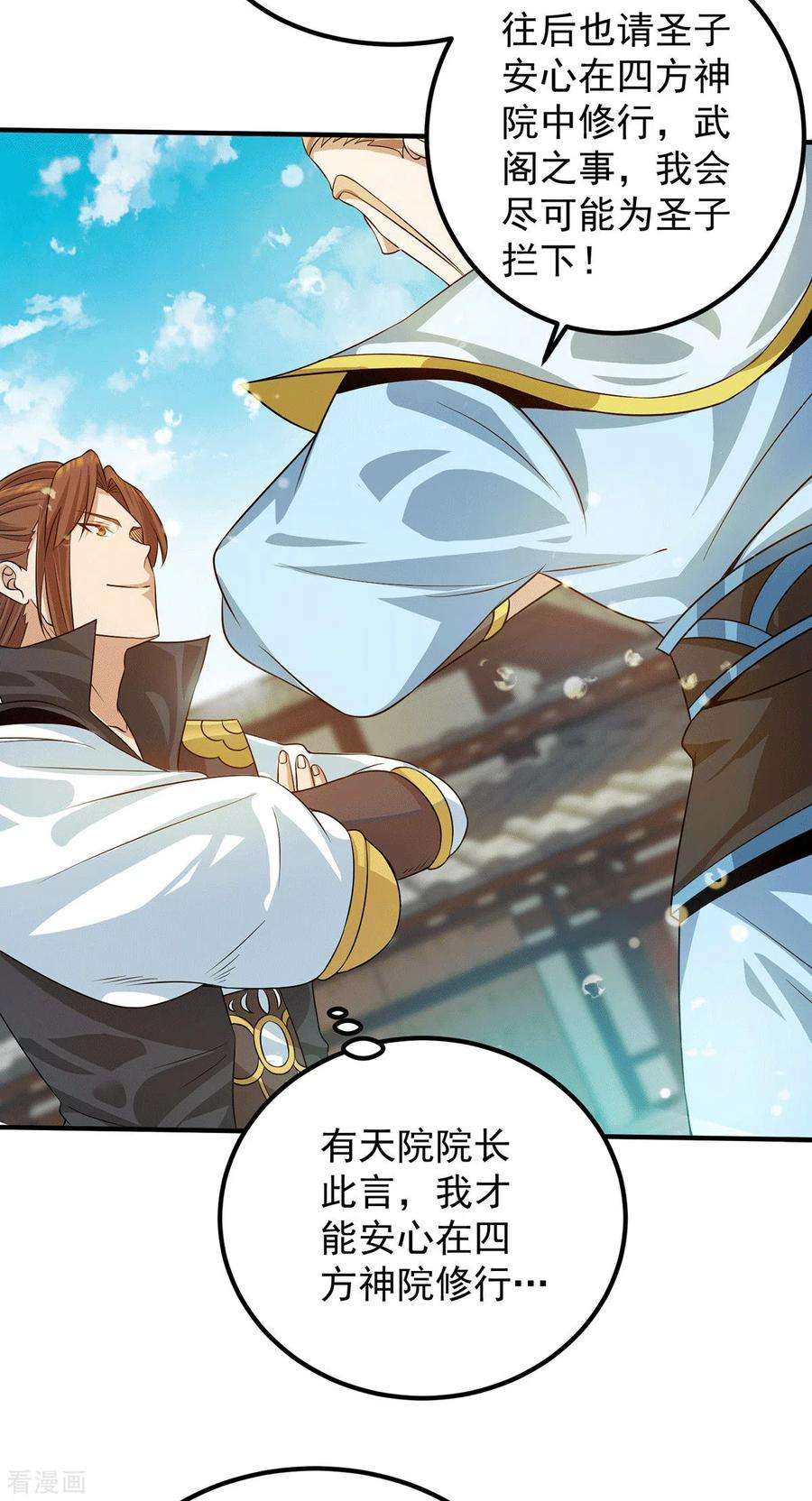 我有九个女徒弟91话 组团渡劫