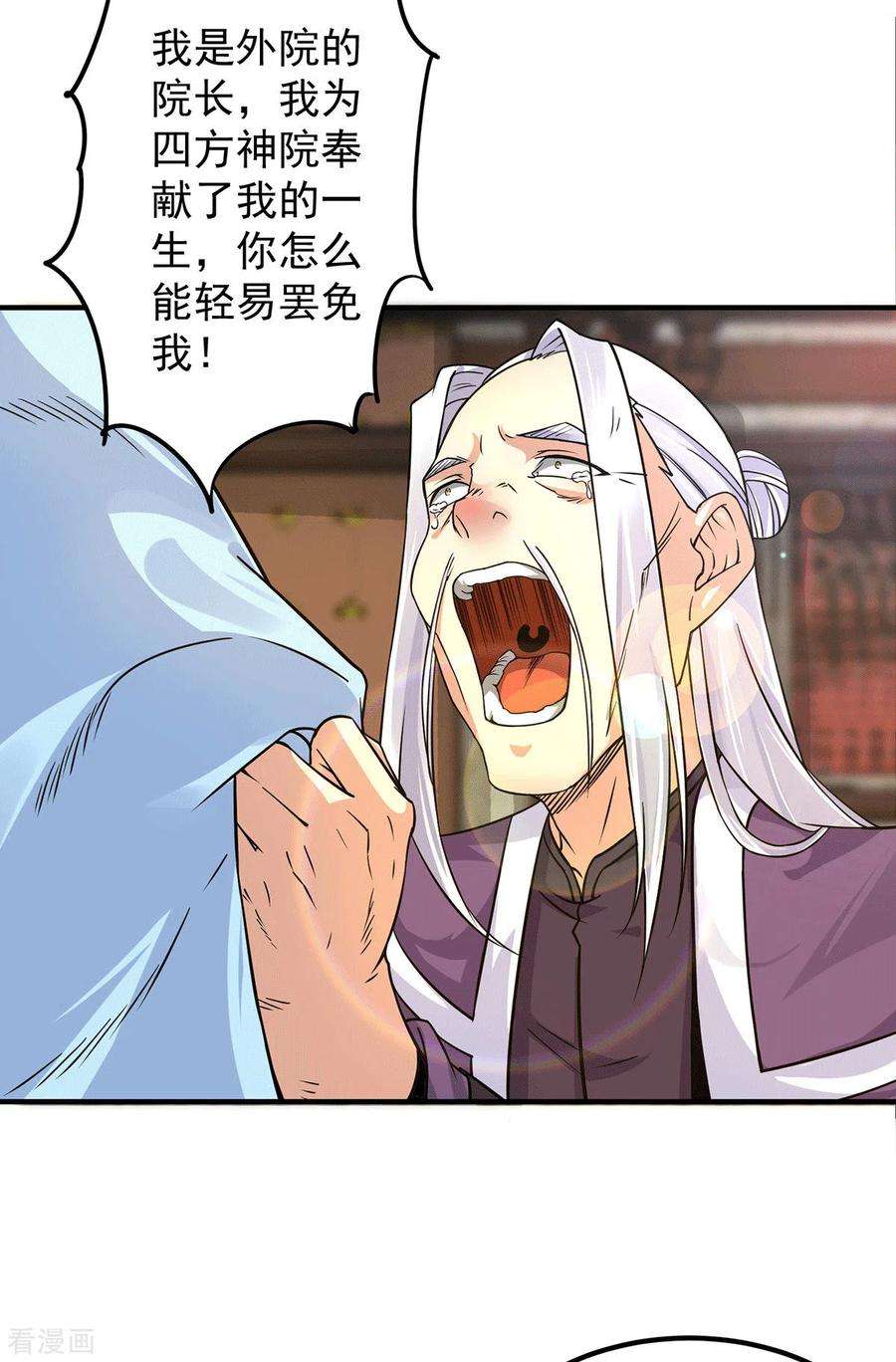 我有九个女徒弟91话 组团渡劫