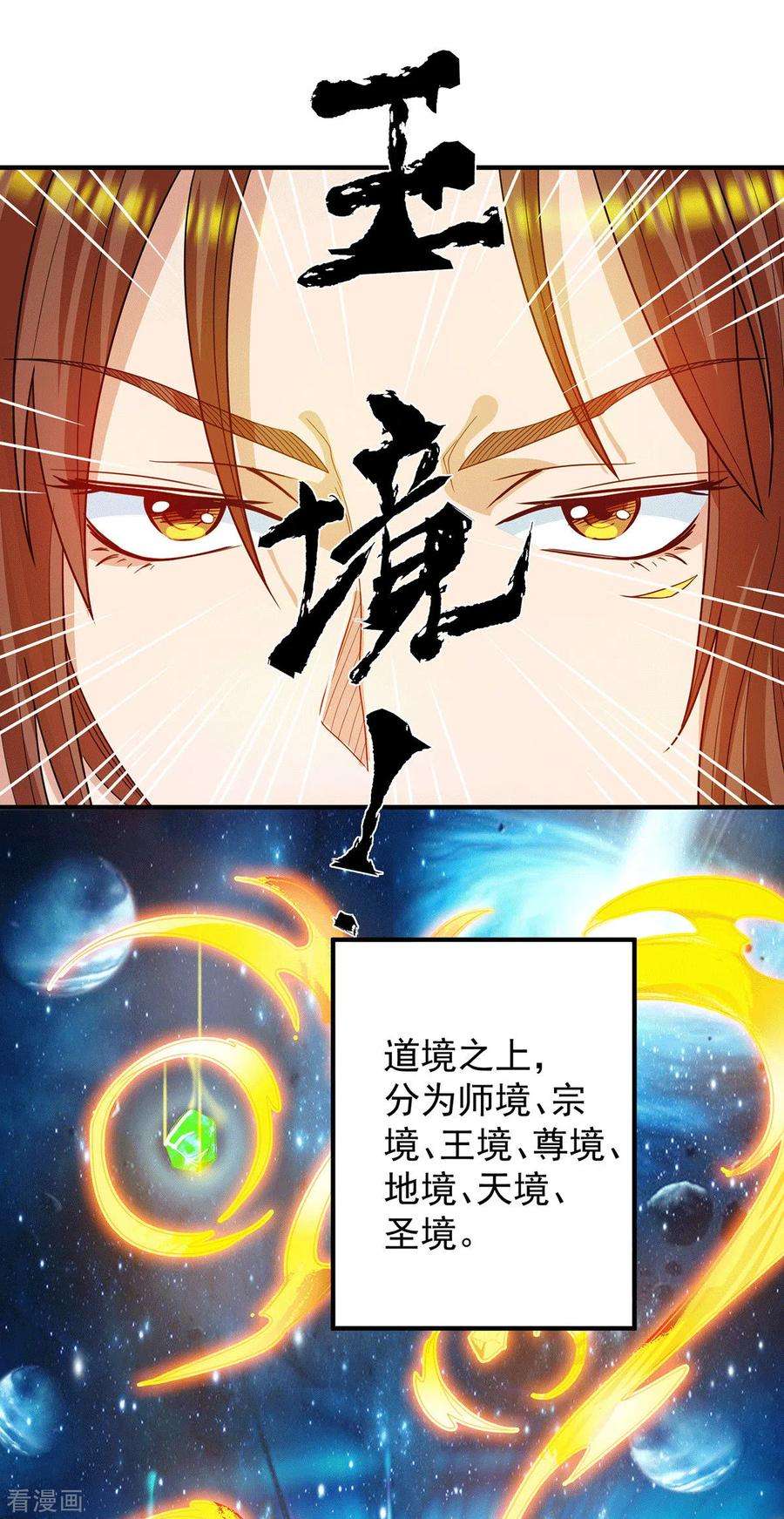 我有九个女徒弟91话 组团渡劫