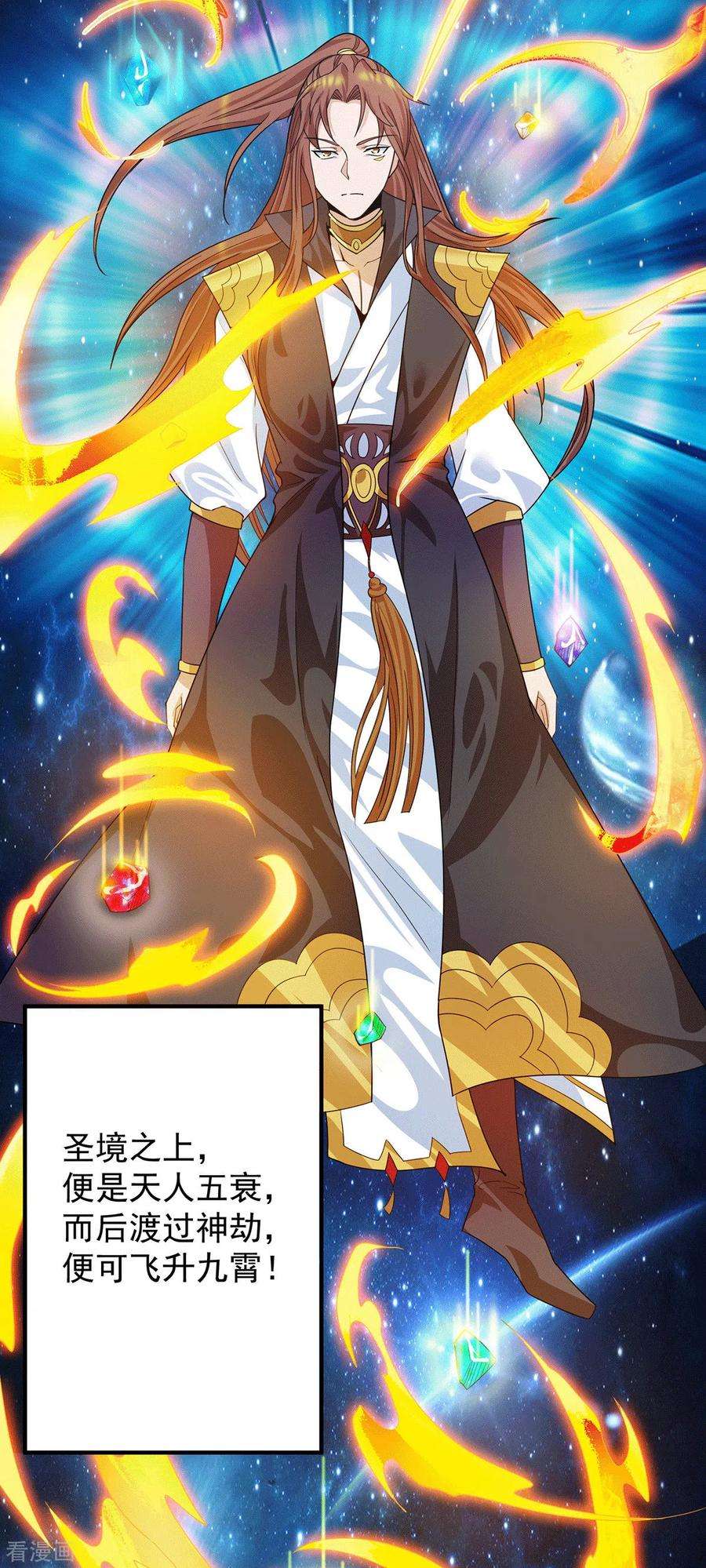 我有九个女徒弟91话 组团渡劫