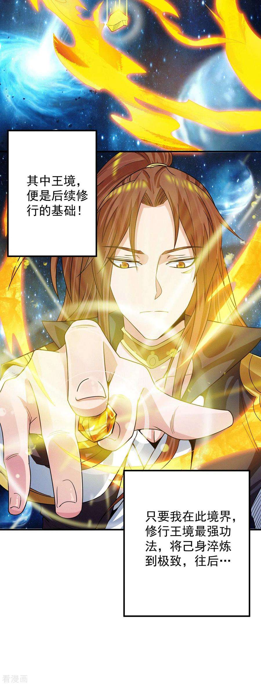 我有九个女徒弟91话 组团渡劫