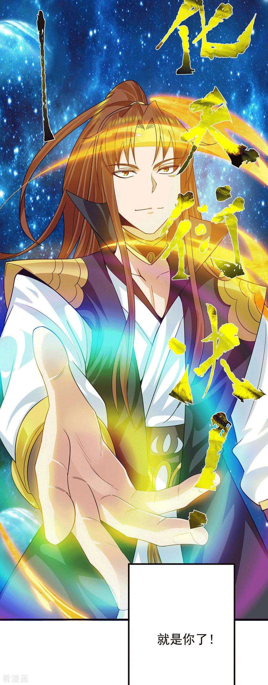 我有九个女徒弟91话 组团渡劫