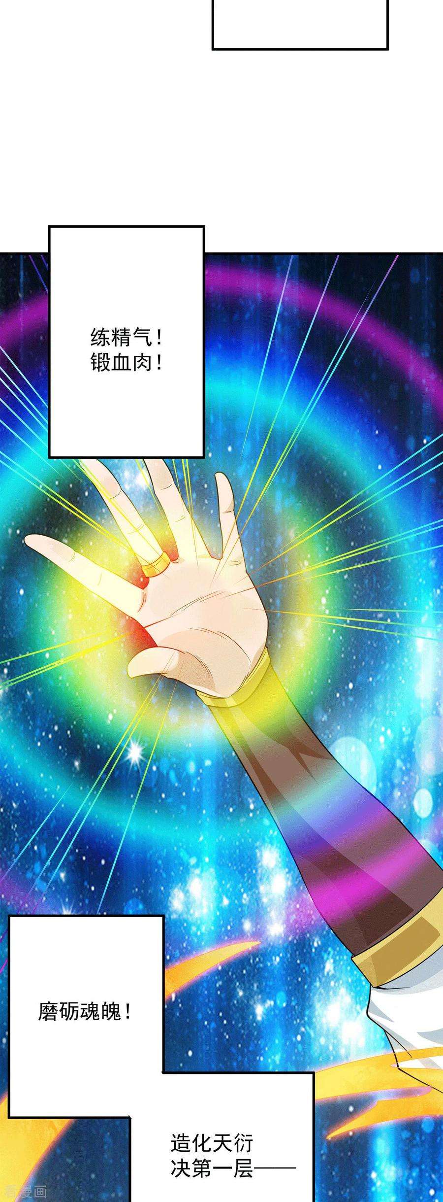 我有九个女徒弟91话 组团渡劫