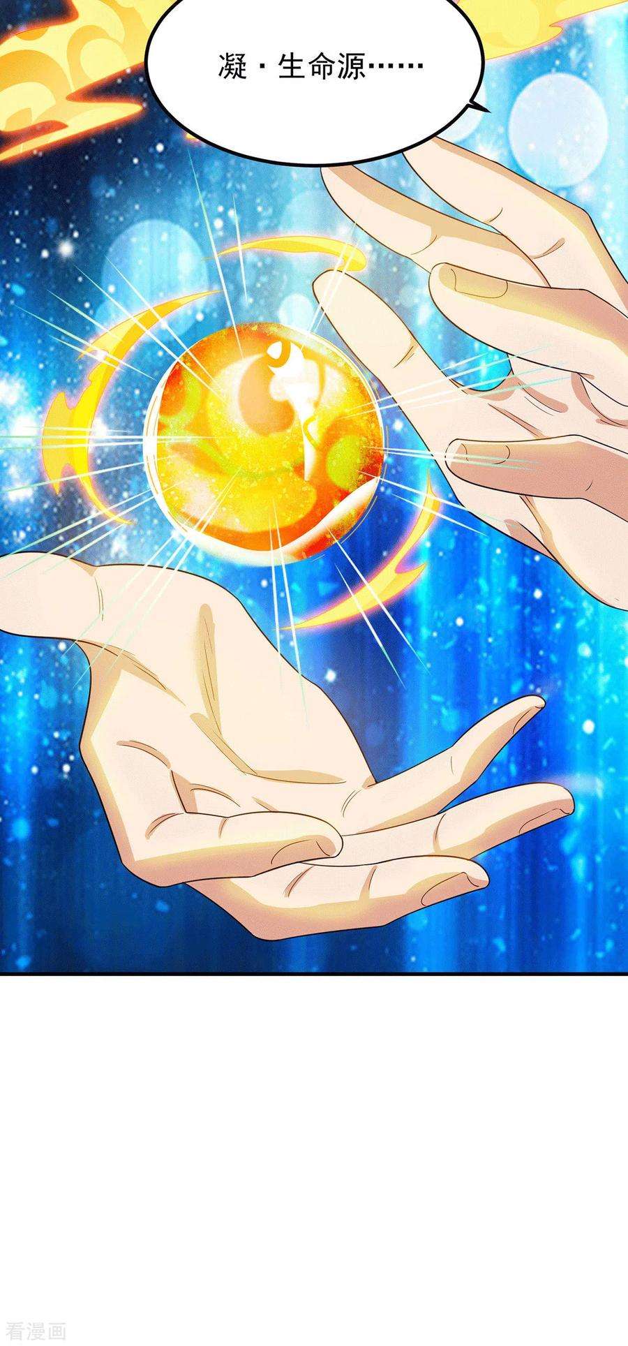 我有九个女徒弟91话 组团渡劫