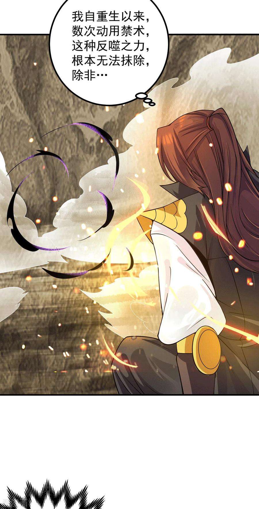 我有九个女徒弟91话 组团渡劫