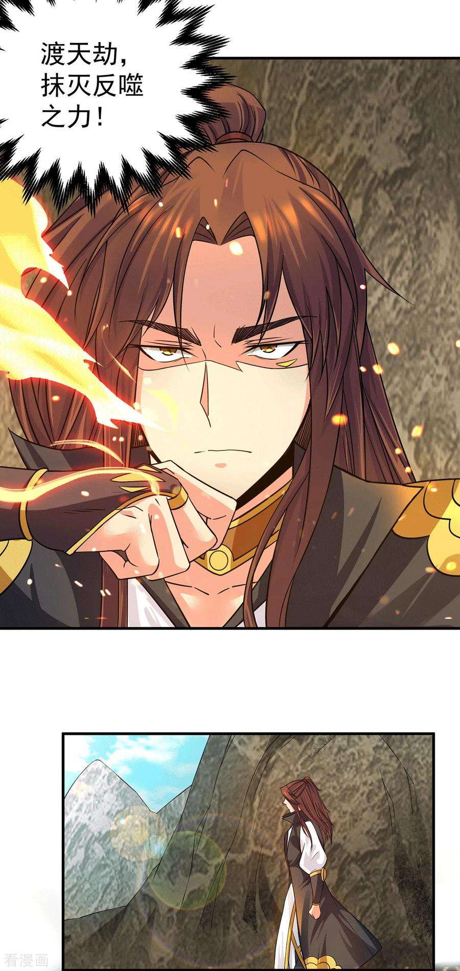 我有九个女徒弟91话 组团渡劫