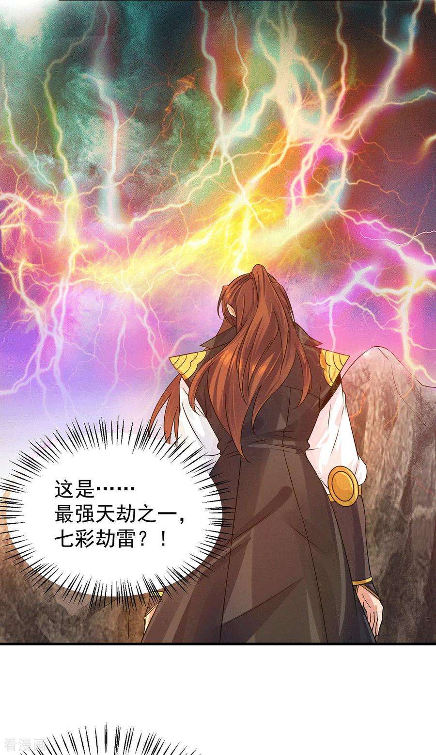 我有九个女徒弟91话 组团渡劫