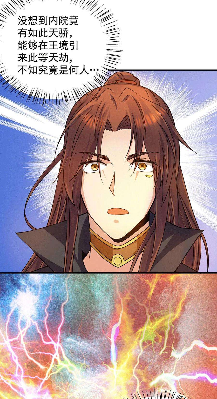 我有九个女徒弟91话 组团渡劫