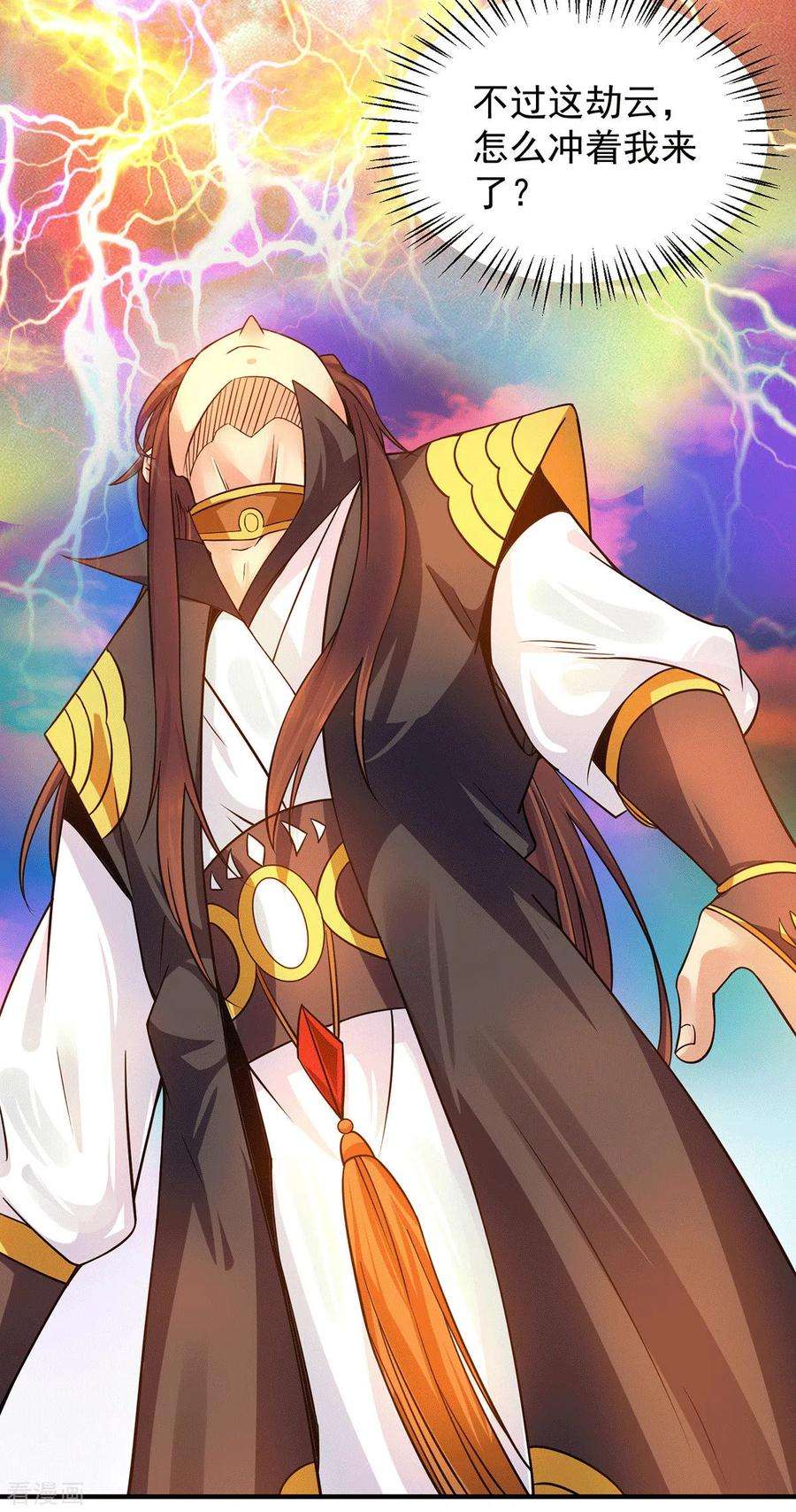 我有九个女徒弟91话 组团渡劫