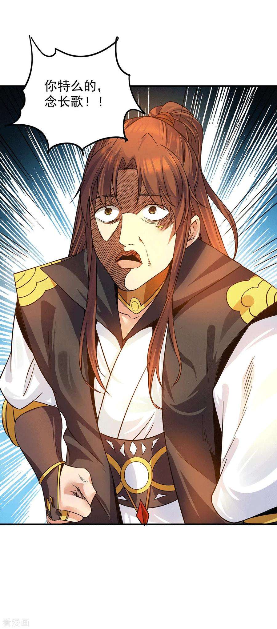 我有九个女徒弟91话 组团渡劫