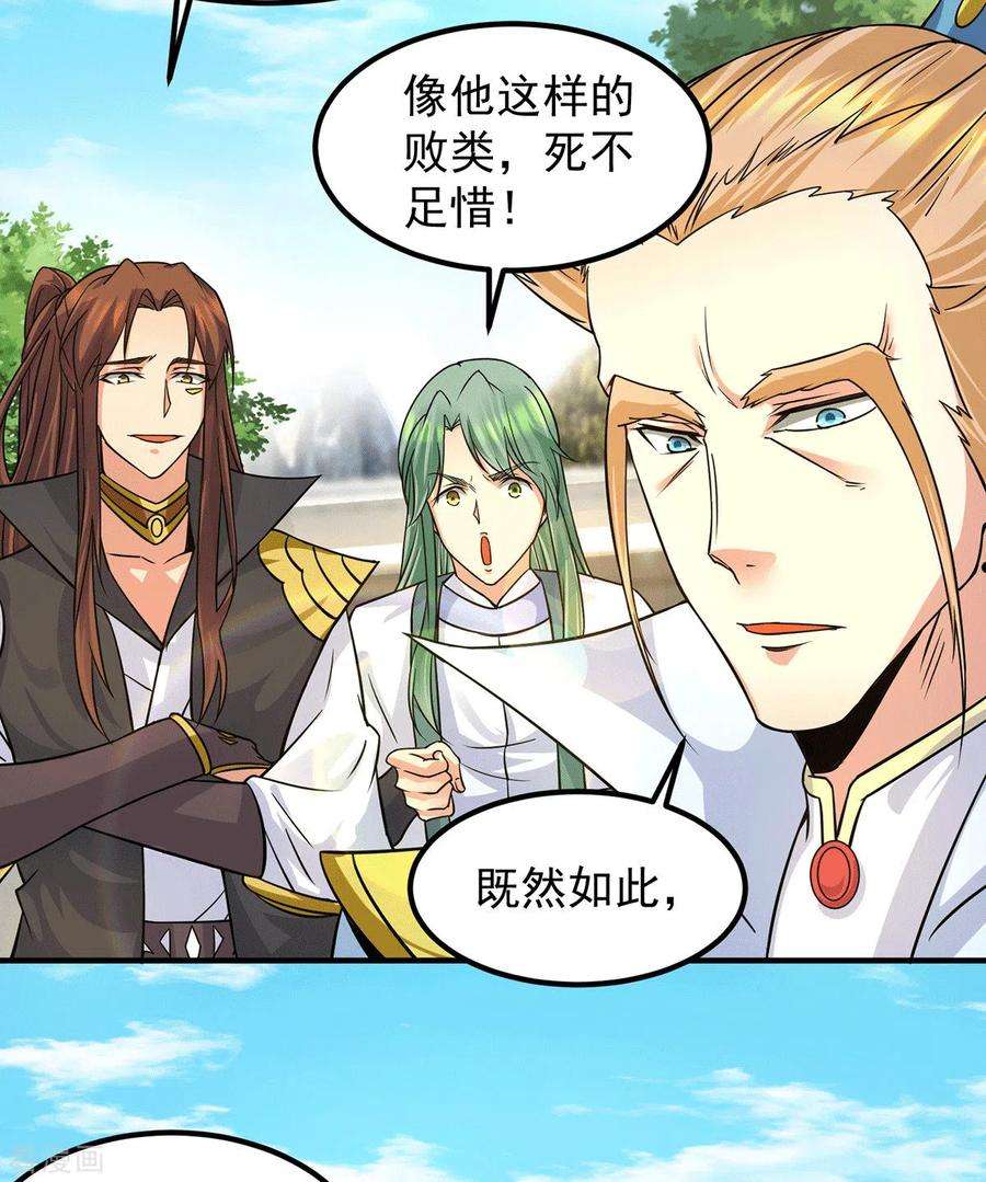 我有九个女徒弟91话 组团渡劫