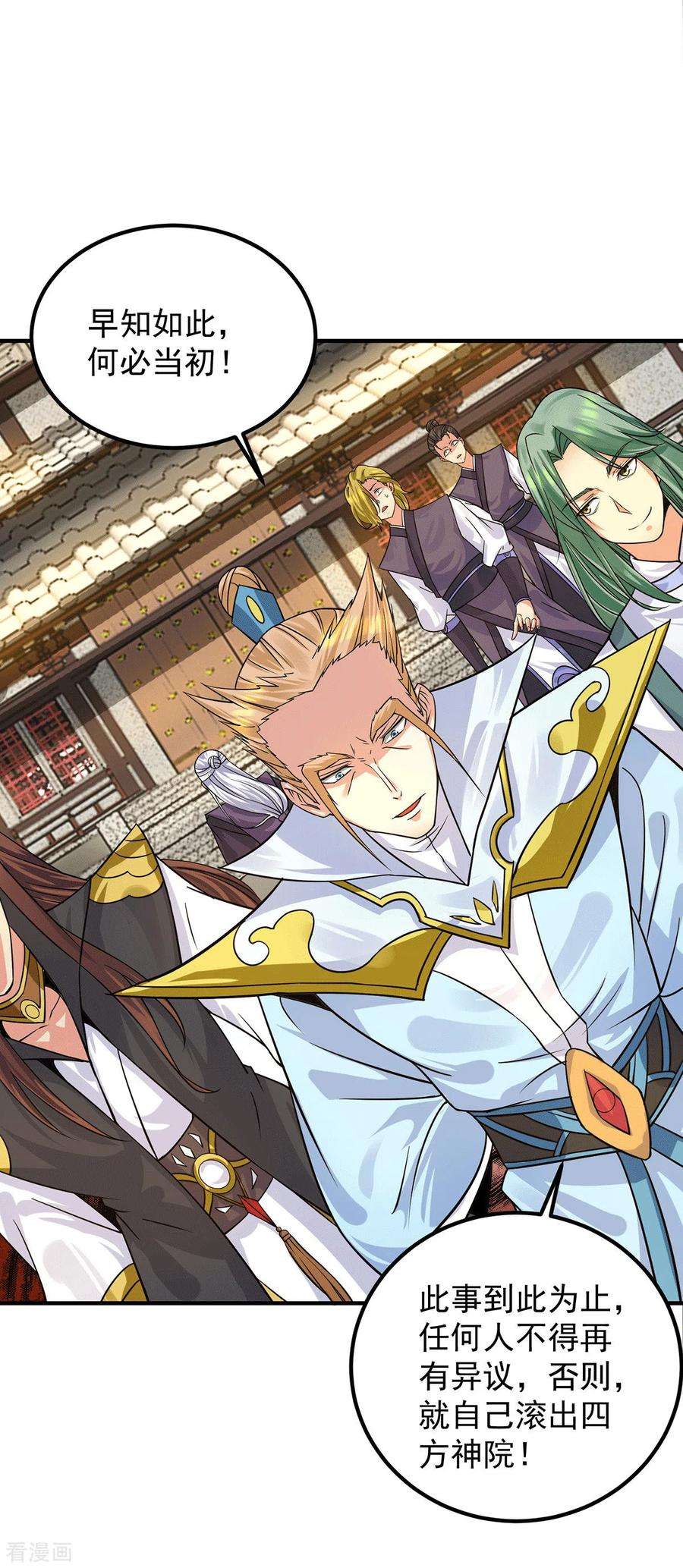 我有九个女徒弟91话 组团渡劫