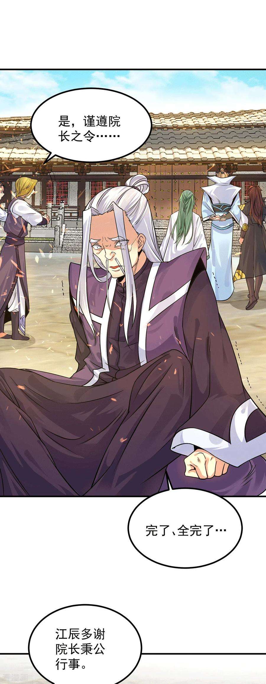 我有九个女徒弟91话 组团渡劫