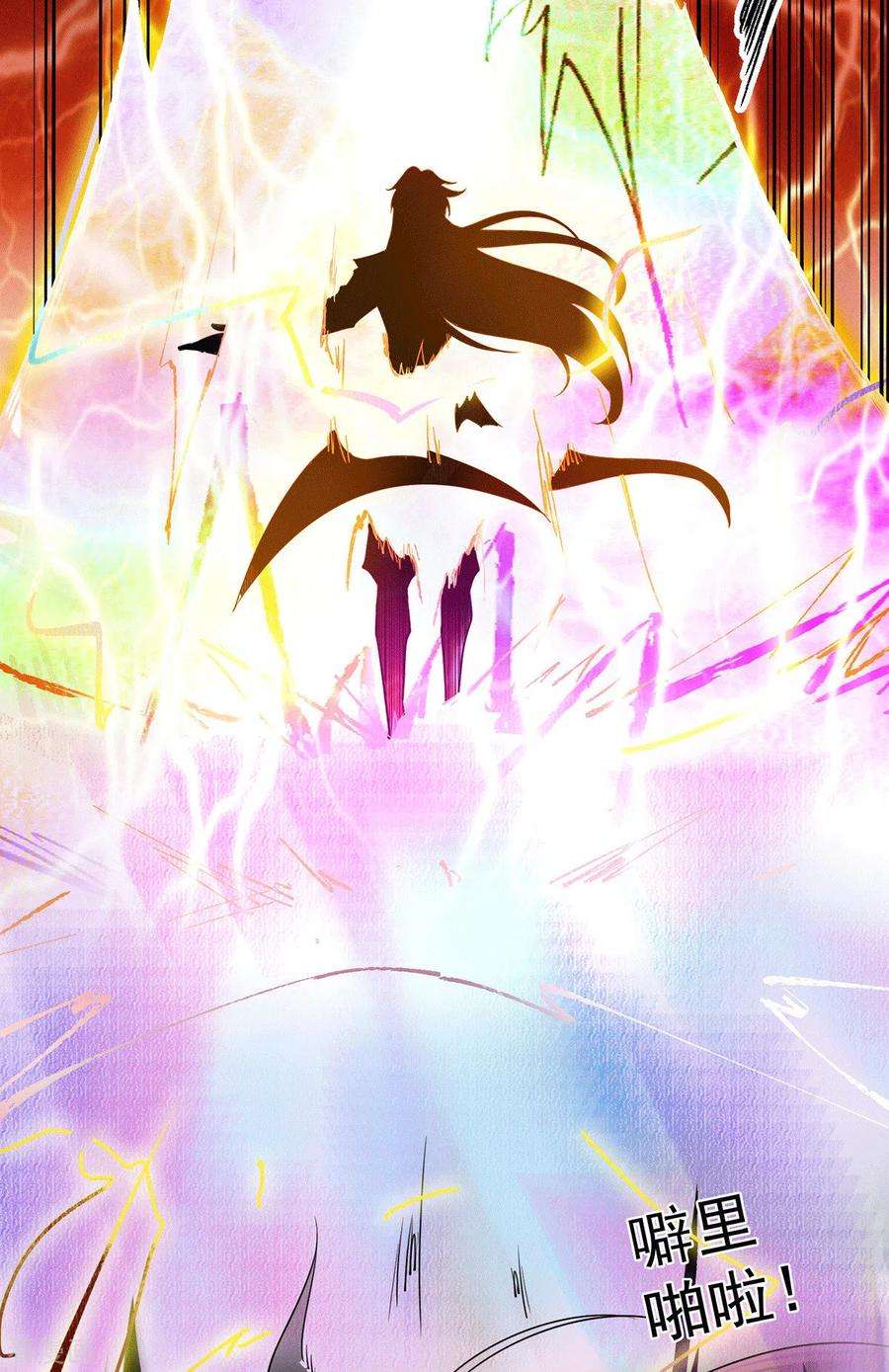 我有九个女徒弟92话 渡劫要躺着渡