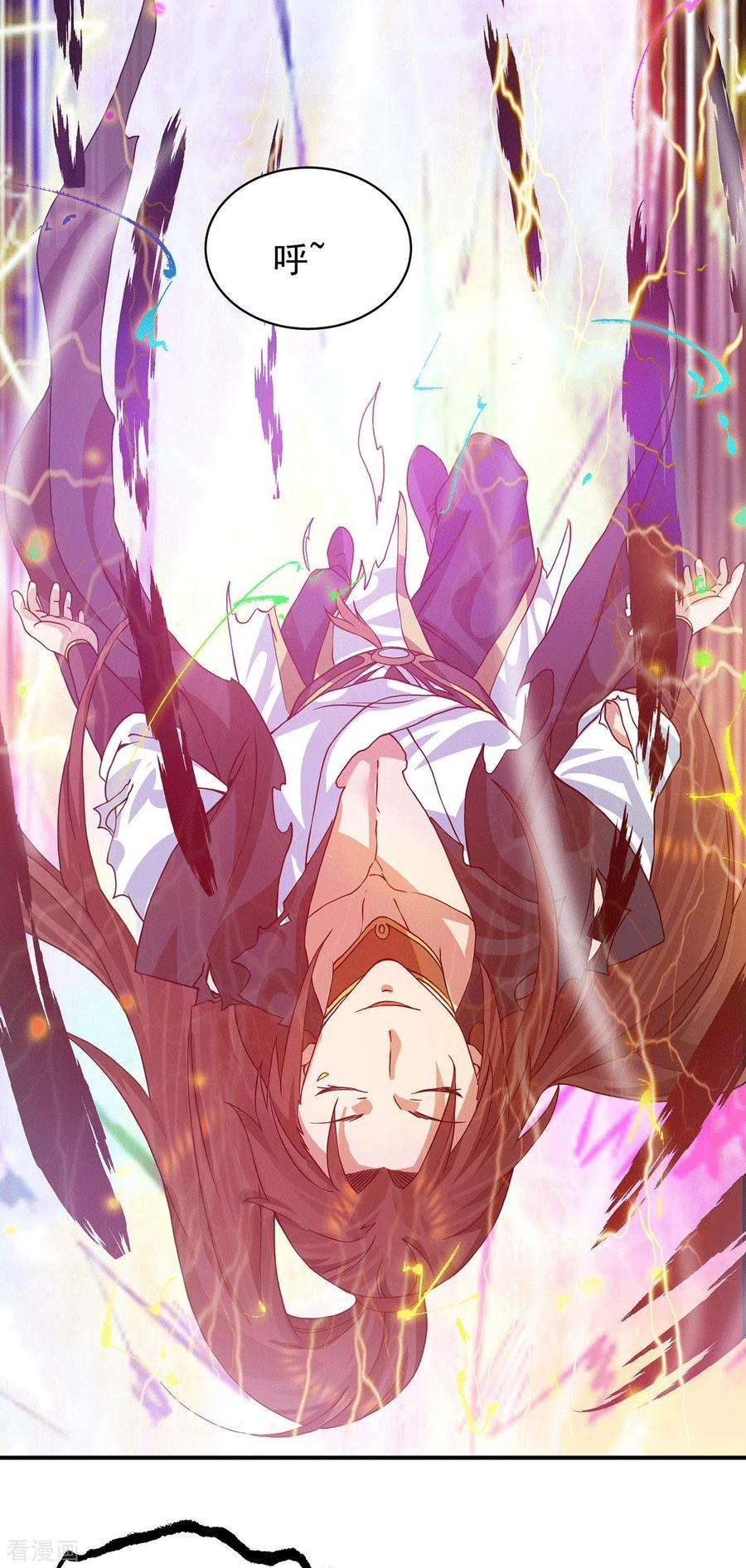 我有九个女徒弟92话 渡劫要躺着渡