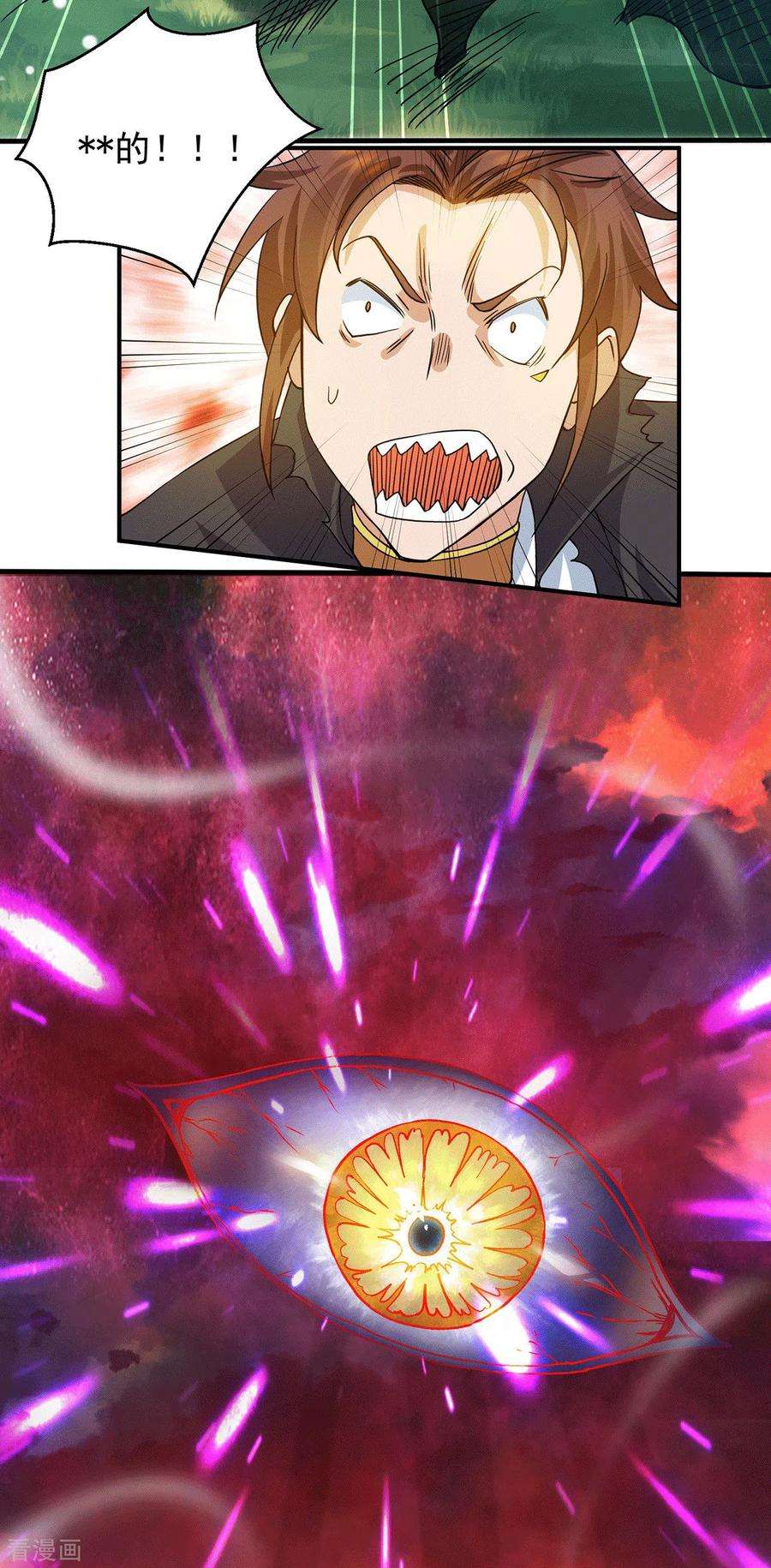 我有九个女徒弟92话 渡劫要躺着渡