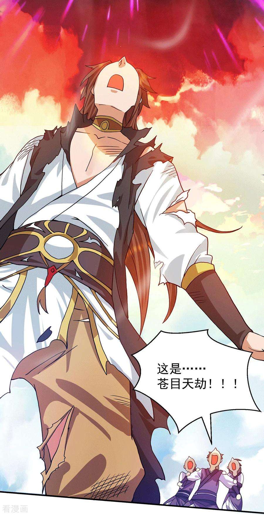 我有九个女徒弟92话 渡劫要躺着渡