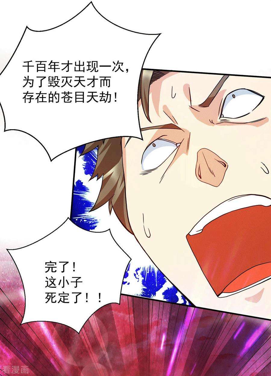 我有九个女徒弟92话 渡劫要躺着渡