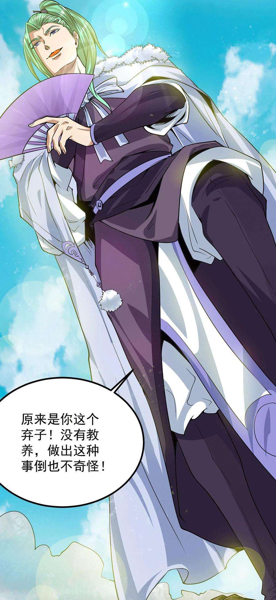 我有九个女徒弟93话 接着奏乐！