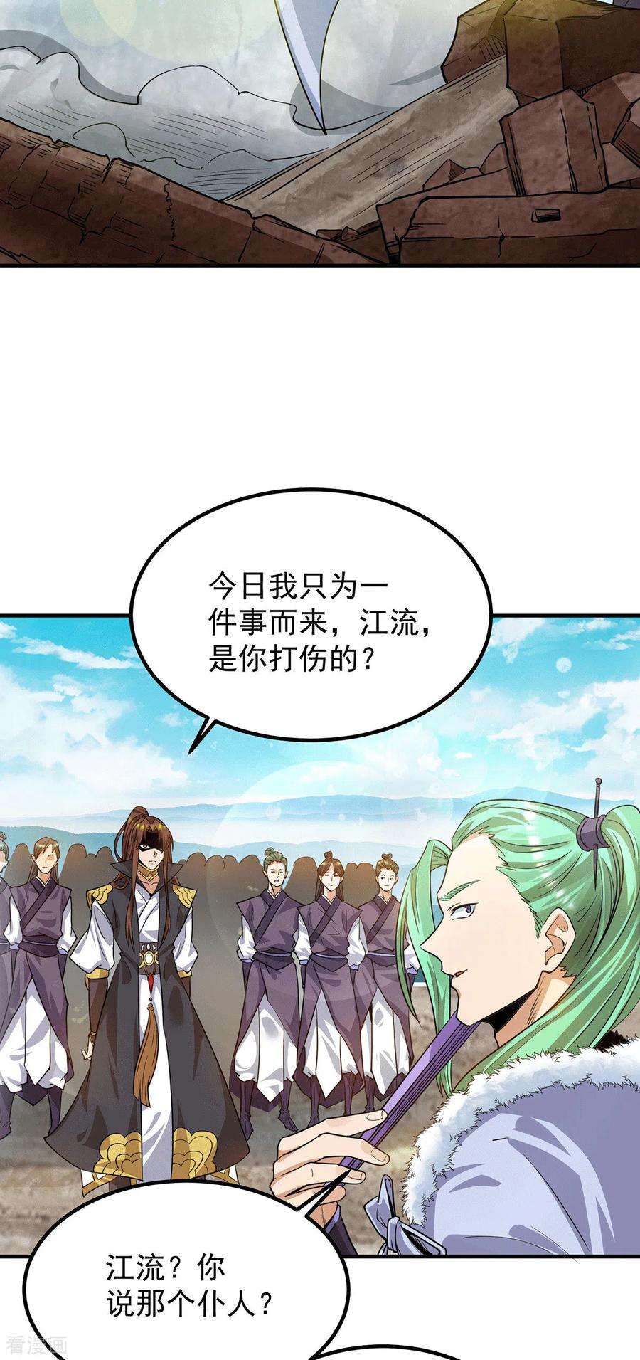 我有九个女徒弟93话 接着奏乐！