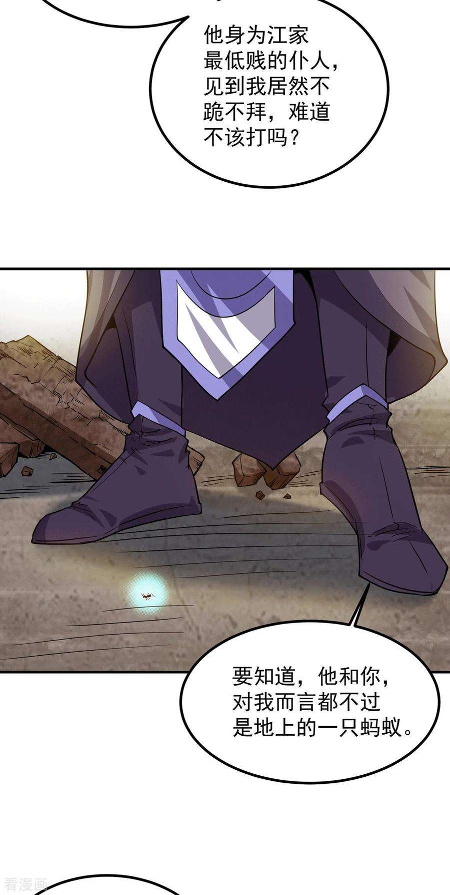 我有九个女徒弟93话 接着奏乐！