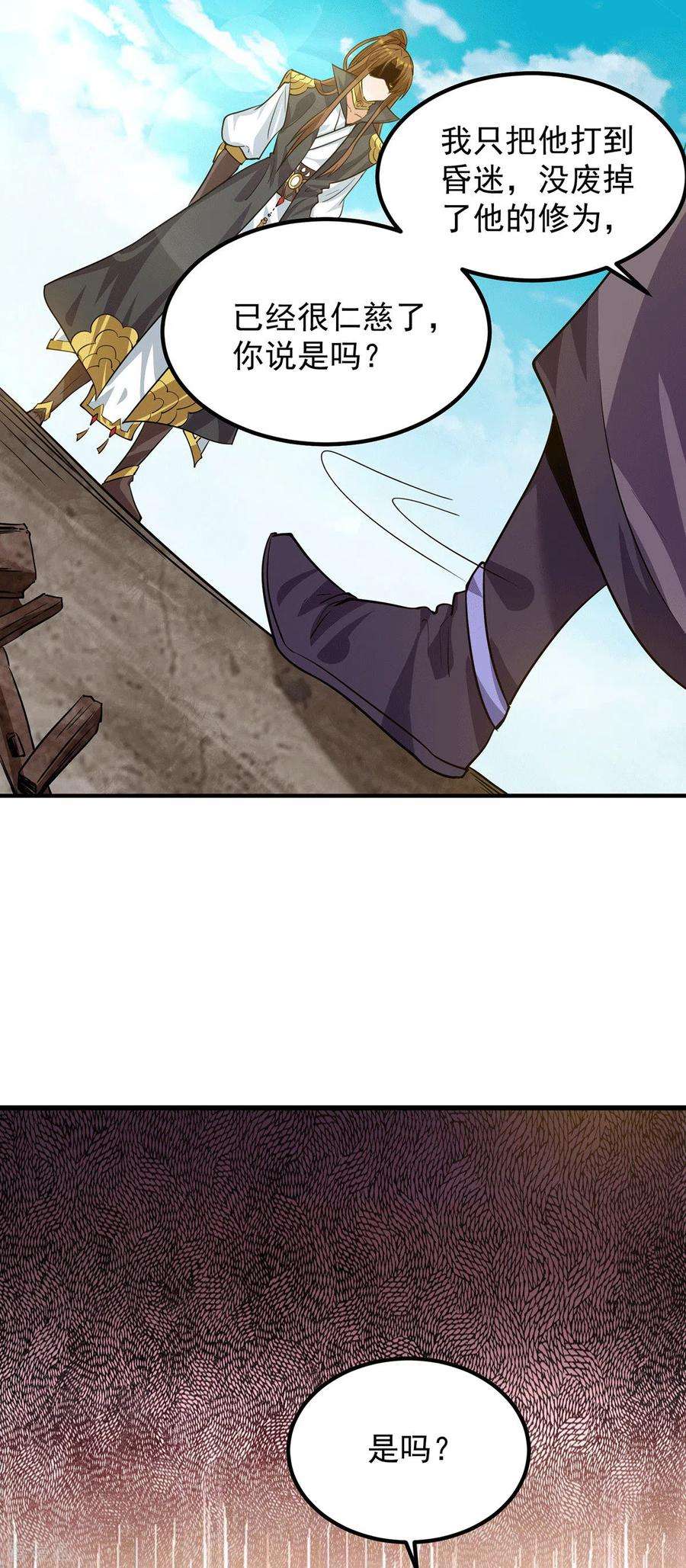 我有九个女徒弟93话 接着奏乐！