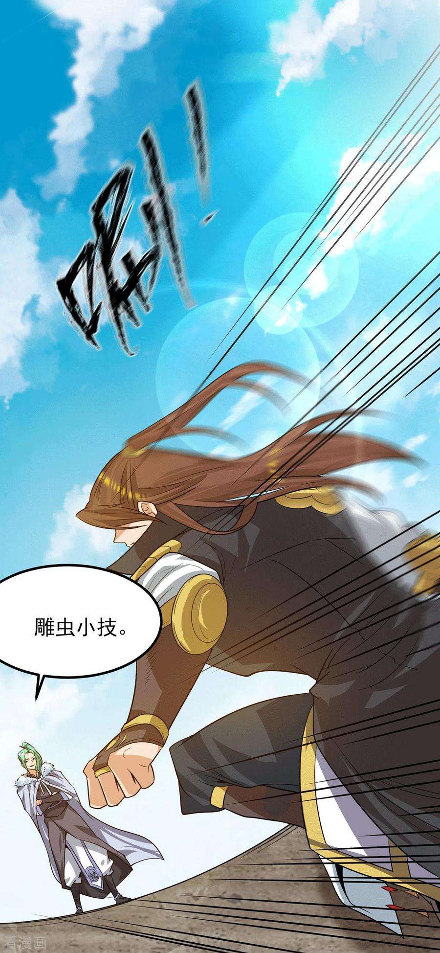 我有九个女徒弟93话 接着奏乐！