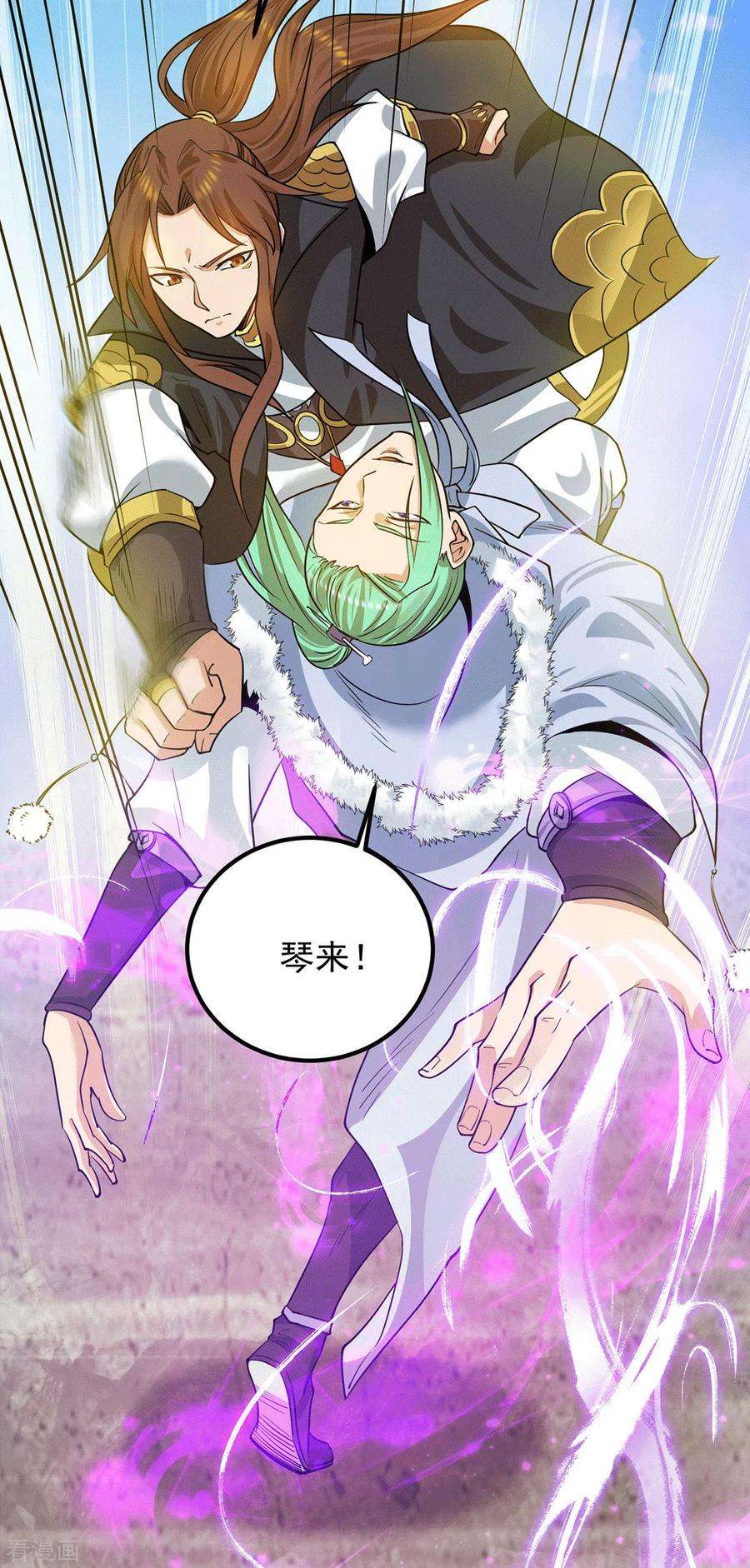 我有九个女徒弟93话 接着奏乐！