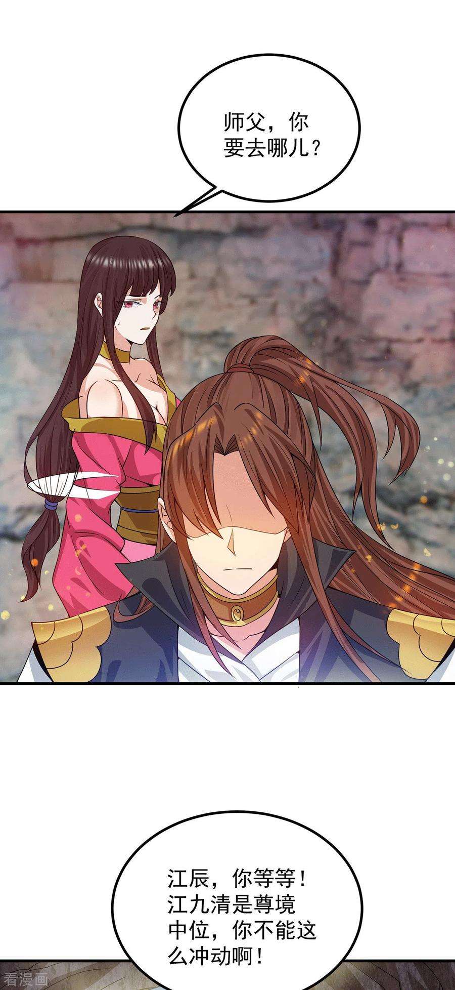 我有九个女徒弟93话 接着奏乐！