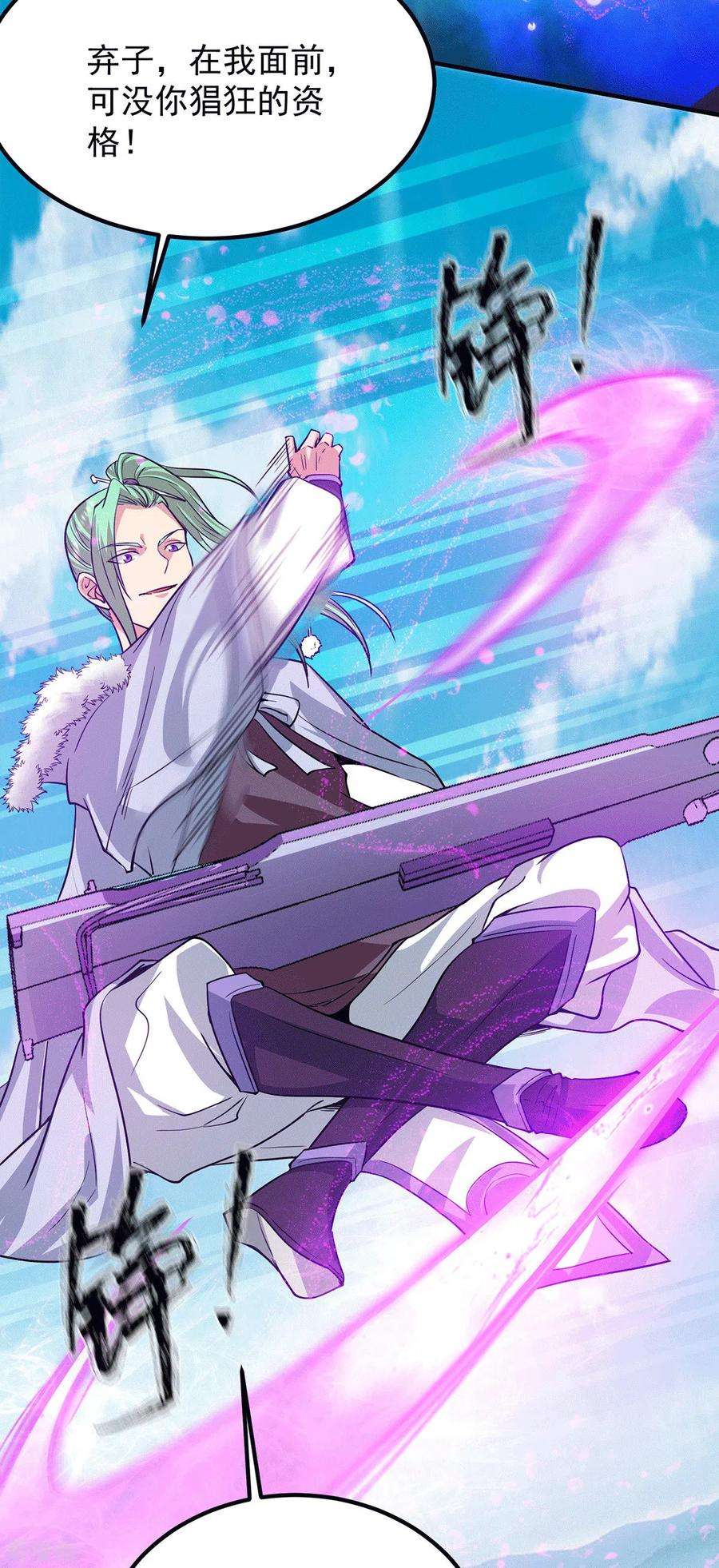 我有九个女徒弟93话 接着奏乐！